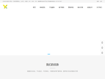 网站建设，公众号，小程序,