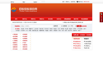 招标投标项目网