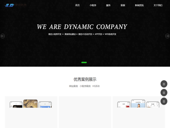 宁波小程序开发