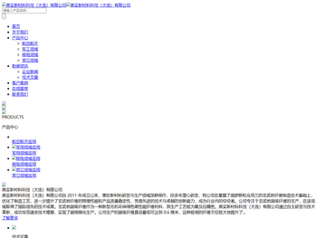 典实新材料科技（大连）有限公司