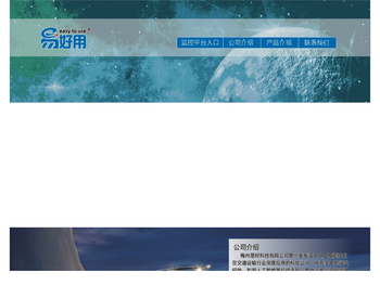 易好用智能管理平台