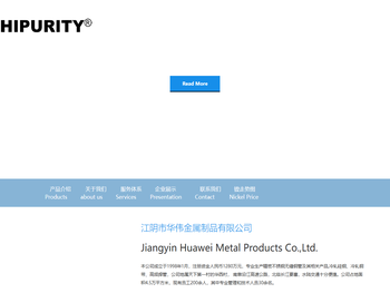 江阴市华伟金属制品有限公司