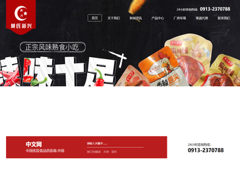 陕西黄氏新兴食品有限公司