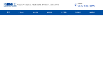 青岛海州重工机械有限公司
