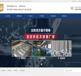 沈阳304不锈钢管