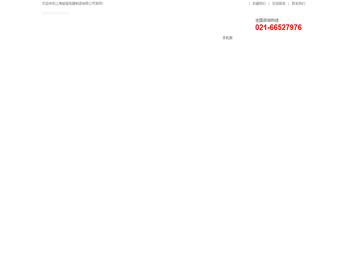 上海堃铤电器制造有限公司