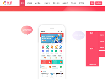 掌通V3.0同城系统