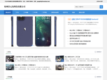 杭州次元岛科技有限公司