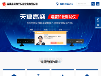 心理学实验仪器