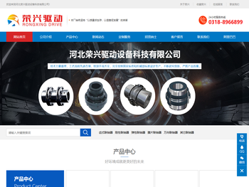 河北荣兴驱动设备科技有限公司