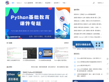 高中信息技术基础