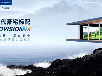 高尔夫尊室内高尔夫新体验覆盖全域消费场景