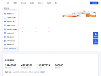 微分销商城系统