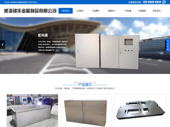 威海不锈钢加工,威海激光切割,威海耐候钢加工