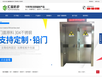 铅门,防辐射铅门,铅防护门,防护铅板门,铅门厂家
