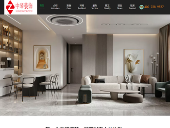 中琴装饰【官网】上海中琴建筑装饰工程有限公司