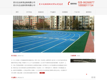 四川杰出体育设施有限公司