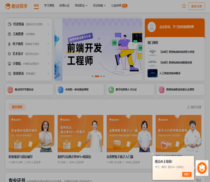 橙点同学