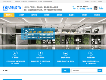 宁波厂房办公室装修