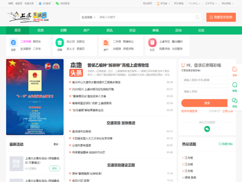 上虞生活网