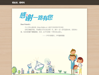 我的个人工作心得体会