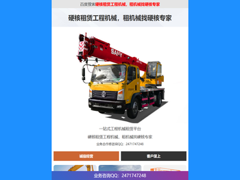 机械设备租赁服务，硬核机械租赁品质保障一站式租赁服务，满足您的多样化需求