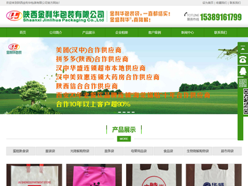 陕西金利华包装有限公司