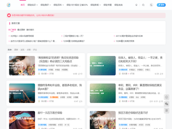 保点通–一点就通！保险理财不踩坑