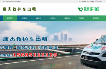 贵州救护车转运