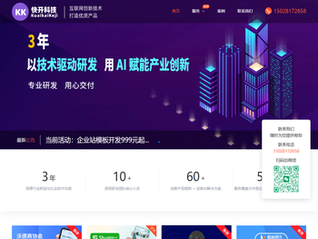 石家庄软件开发公司