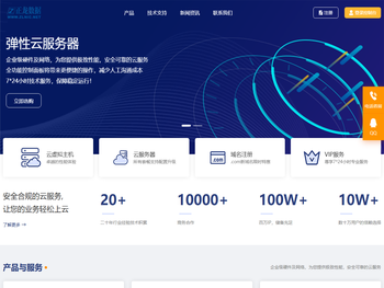 正龙数据公有云业务管理系统