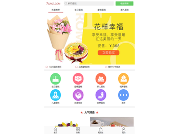 生日蛋糕订购，1小时送货上门