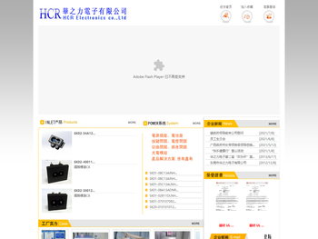 华之力电子有限公司专业生产电源插座开关线材模具设计开发