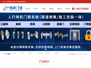 马鞍山春晨门业