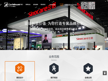 杭州展台搭建设计