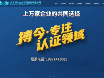 武汉搏今企业管理咨询有限公司