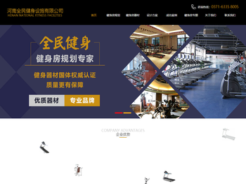 郑州健身器材丨室内健身器材丨健身房器材丨健身器材厂家丨河南全民健身设施有限公司