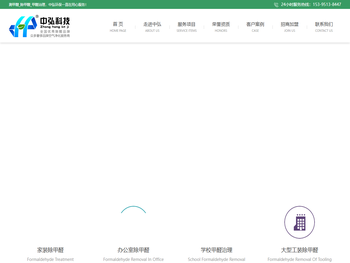 正规甲醛检测公司