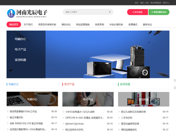 河南光辰电子科技有限公司