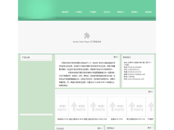 东莞市领先环保材料有限公司主营：催化剂，有机铋，聚氨酯催化剂，跑道催化剂，环保催化剂，水性聚氨酯催化剂，有机铋催化剂，有机锌催化剂，有机锡催化剂，金属复合催化剂