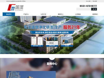 安徽国茂机电设备有限公司