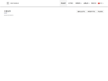 万邦资产评估有限公司