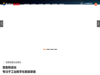 江苏普麦斯激光科技有限公司