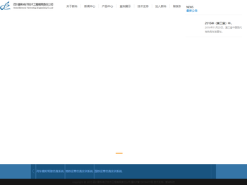 四川新科电子技术工程有限责任公司