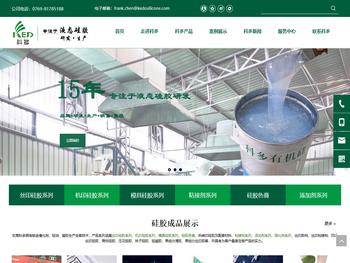 科多有机硅，东莞科多,