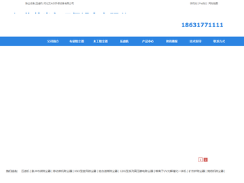 除尘设备,压滤机