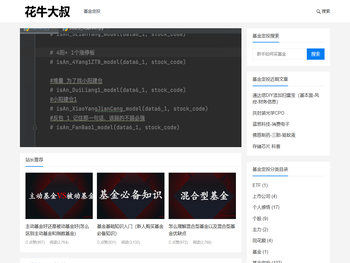 新手如何买基金
