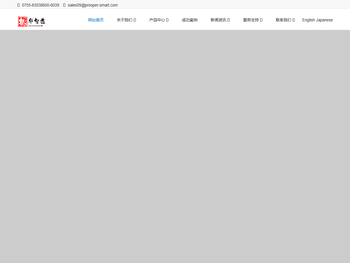 深圳市振华智造科技有限公司