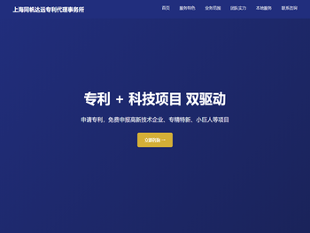 同帆达远专利事务所