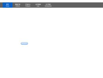 客房控制开关管理系统